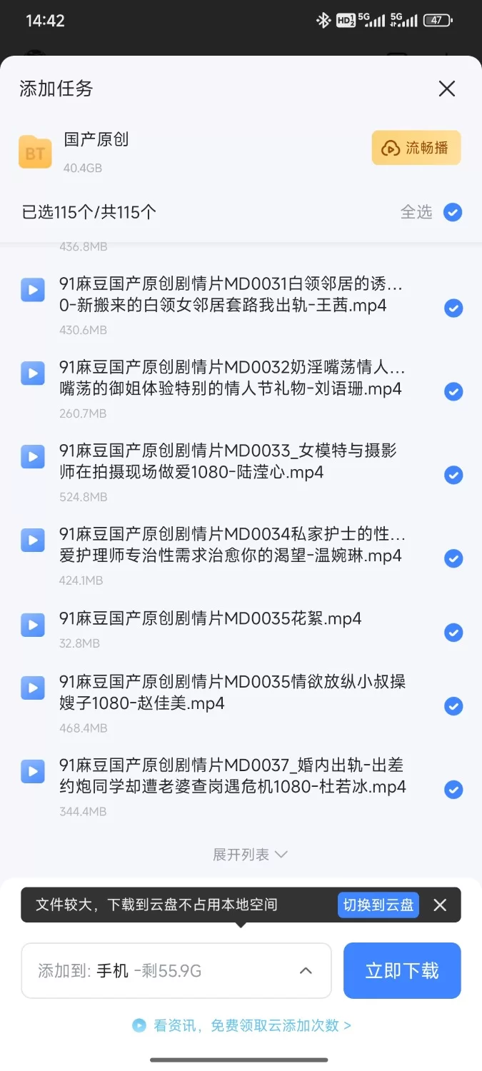 有剧情的 麻豆原创大合集  共 115部【115+40G】