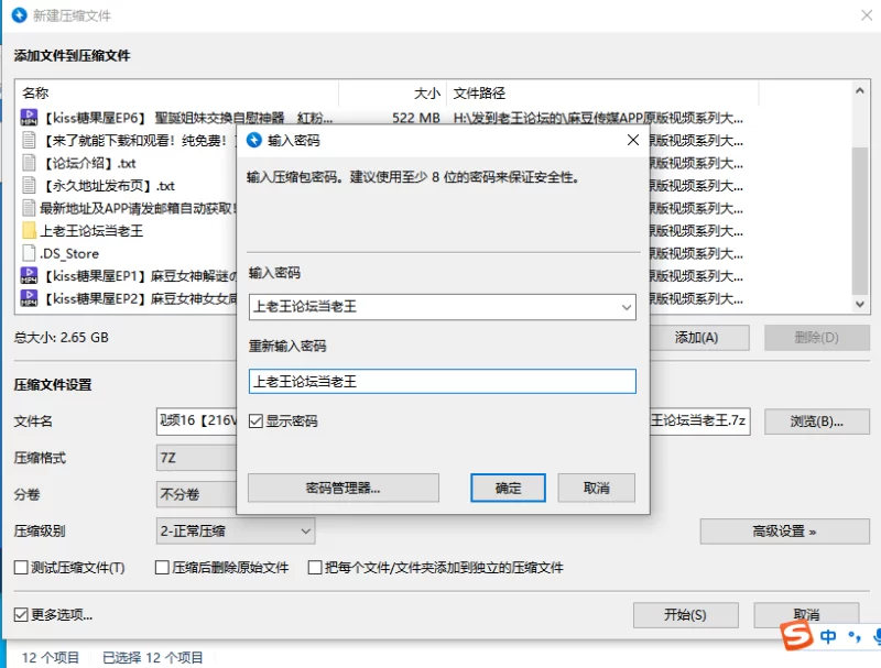 合集 麻豆传媒APP原版视频系列大合集-视频十六kiss糖果屋系列【6V+2.6G】