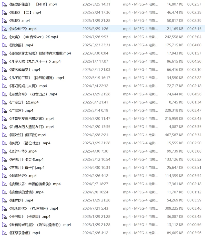 音乐 从小红车上收集的 小黄歌/淫词艳曲【485v+104g】