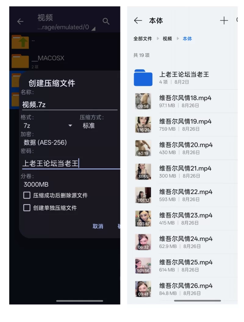 国产主播 [维吾尔风情]白嫩巨乳熟女少妇性感内衣丝袜多人做爱❤️7月9-8月24【35v+17.62g】