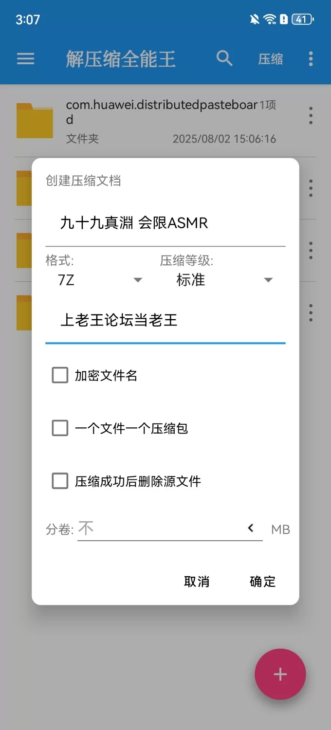 ASMR 要和我簽下契約成為魔裝少年嗎♡ 九十九真淵 会限ASMR【1V+400MB】
