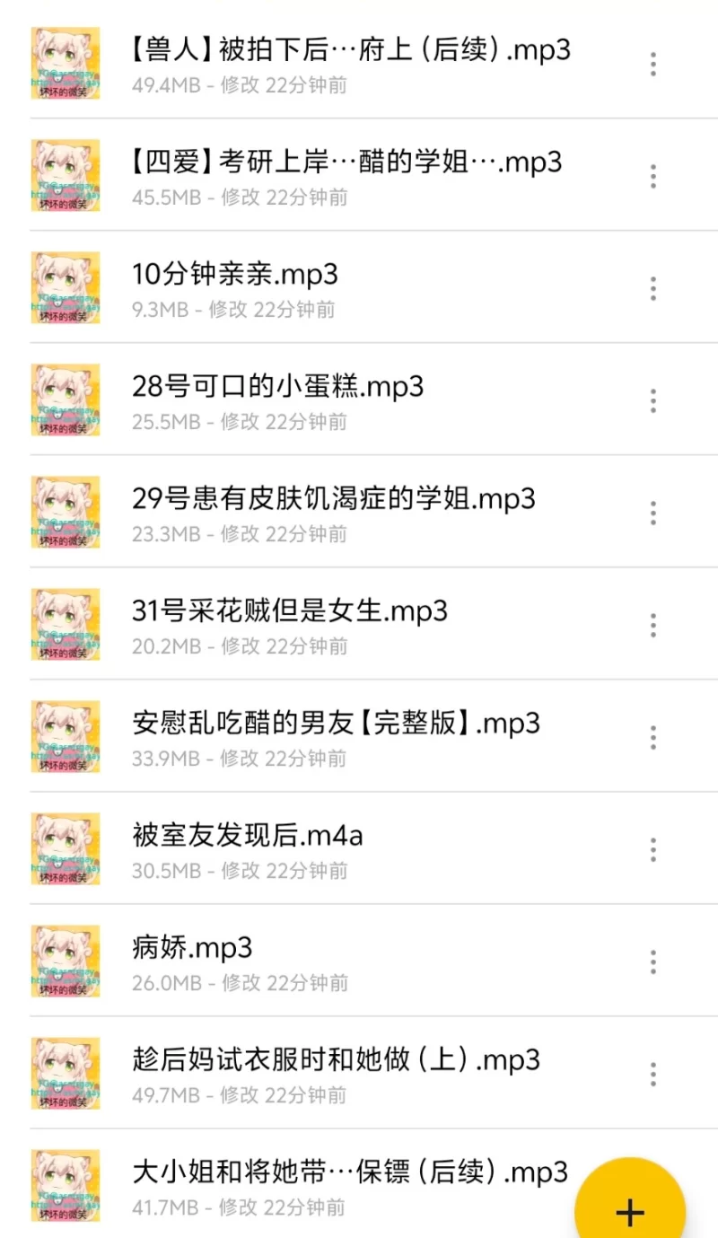 ASMR 鱼筱 鱼月谭 部分合集(个人很喜欢) asmr【nmp3+1g】