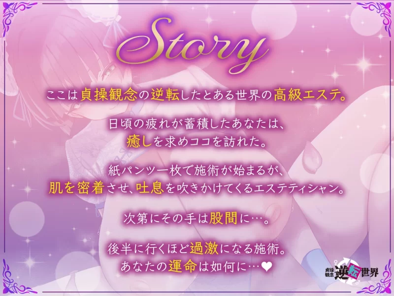 ASMR [简体中文版]来到高级理疗院的你被满是下流心思的下流理疗师用违法小穴内部按摩袭击【4V+1G】