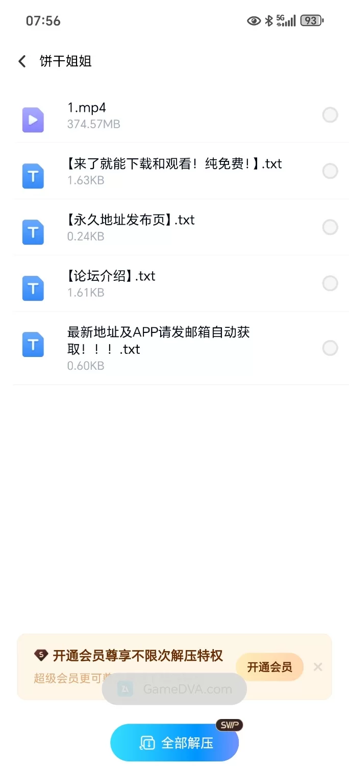 高颜值 饼干姐姐又一力作【1+373MB】