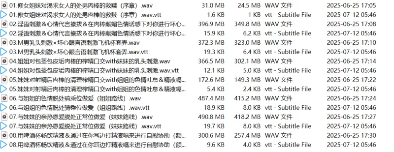 ASMR [自行打包] [RJ01419238]淫乱丰满爆乳好色痴女修女姐妹的【1+4.35GB】