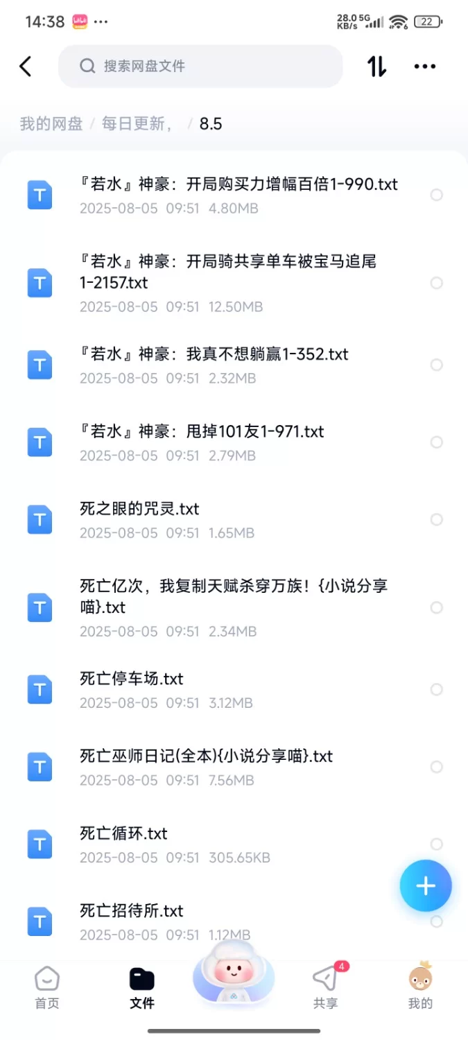 合集 飞卢刺猬猫菠萝包起点次元姬等网站小说合集8.5分享【+205m】