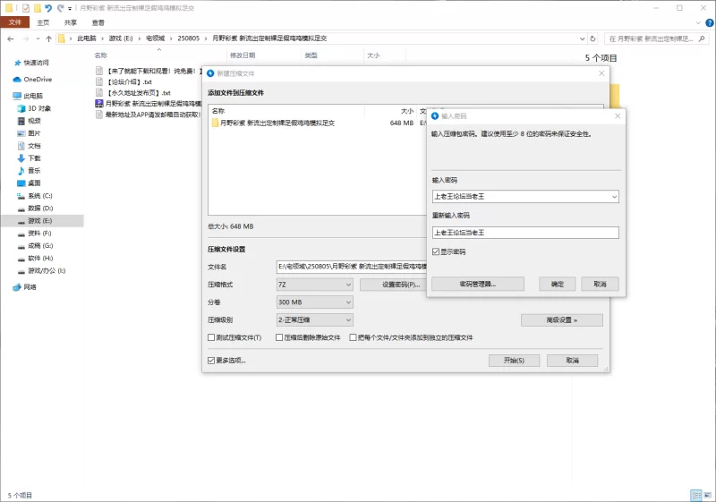 美腿/足控 B站UP月野彩紫-新流出定制裸足假鸡鸡模拟足交【1V+648MB】