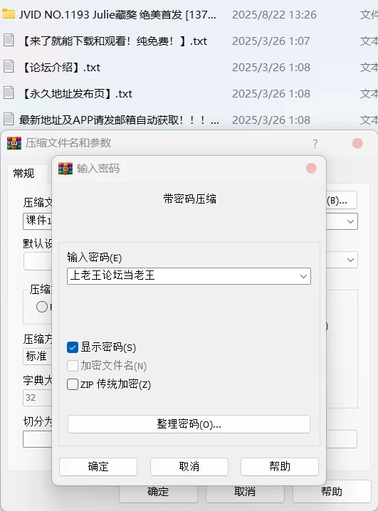 国产模特 JVID NO.1193 Julie藏獒 绝美首发【137P+143M】