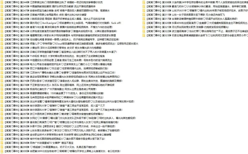 自拍 一次吃个够❤️收集23-24年的300多弹各种类型的[门事件合集] 内容太多含目录❤️【1+88g】