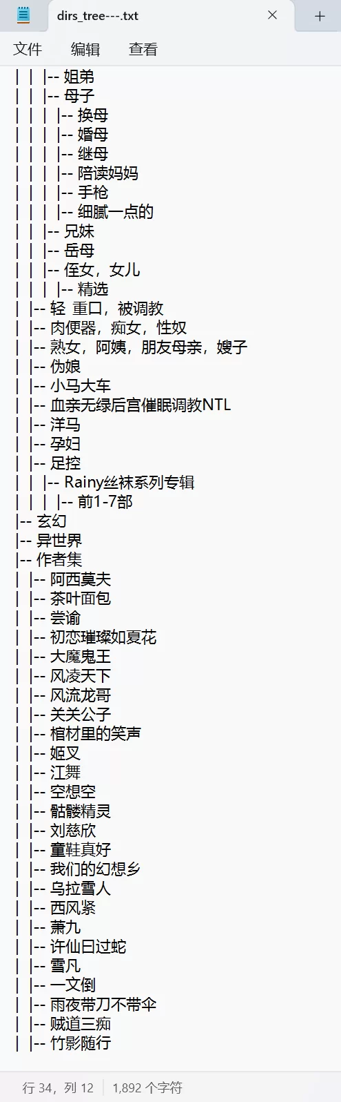 合集 小说合集自收藏，分类较细致，有感兴趣的可以瞅瞅【+8G】