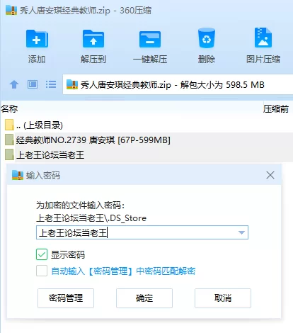 国产模特 秀人网NO.2739 唐安琪制服教师诱惑，引人无限遐想 [67P-599MB]【67P+699M】