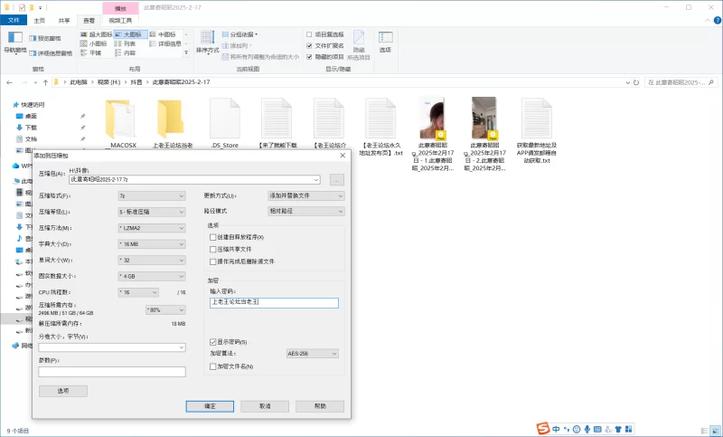 国产主播 抖音美腿直播（此意寄昭昭）27不漏 纯素【2v+1.78g】