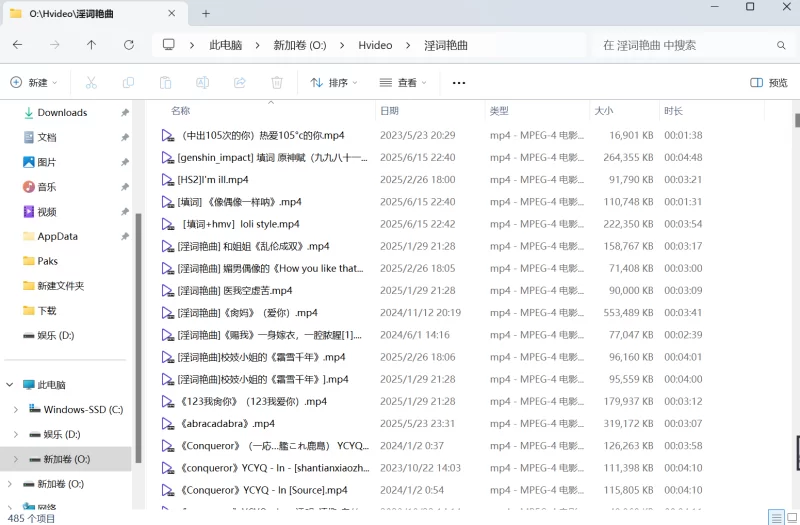 音乐 从小红车上收集的 小黄歌/淫词艳曲【485v+104g】