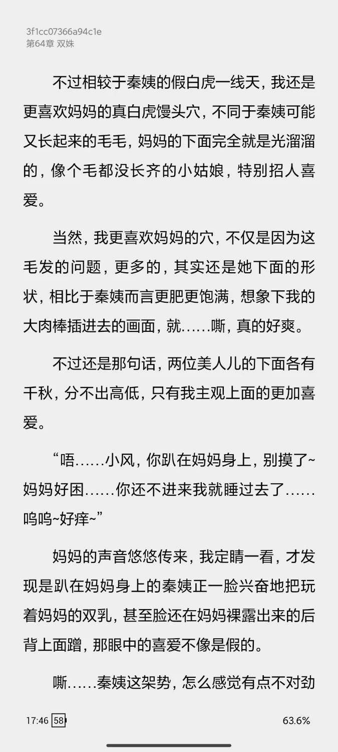 家庭乱伦 那年的风和雨（主要人物母亲）自我感觉不错的一本【+3】
