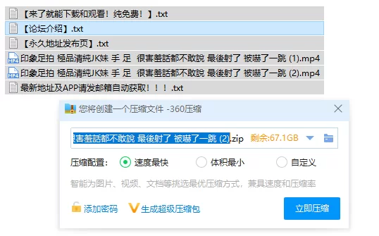 有剧情的 印象足拍 極品清純JK妹 手 足 很害羞話都不敢說 最後射了 【2V+708M】