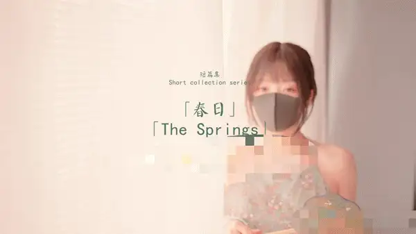 国产 [HongKongDoll 玩偶姐姐]同居的她-秘书，春日，25年上半年篇【207P18V+10g】