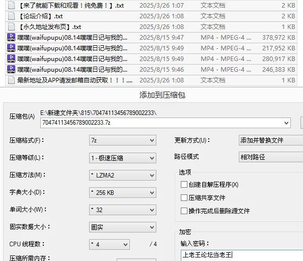 福利姬 噗噗 (waifupupu) 08.14 噗噗日记 与我的减肥教练在户外嘿咻燃【4v+1G】