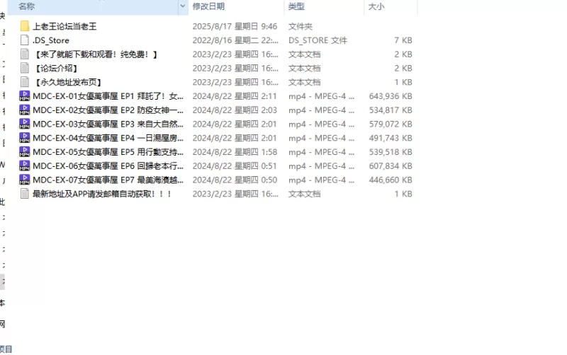 合集 麻豆传媒APP原版视频系列大合集-视频十六女優萬事屋【7V+3.6G】