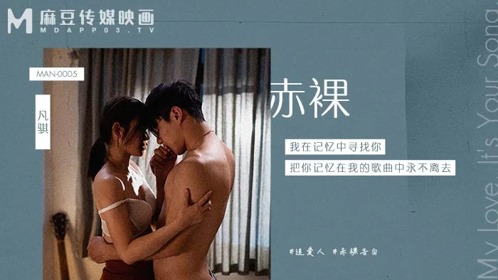 合集 麻豆传媒APP原版视频系列大合集-视频十四女性向纯爱系列【11V+8.8G】