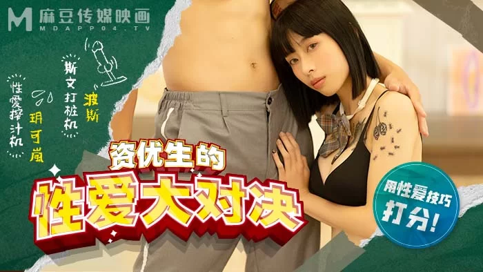合集 麻豆传媒APP原版视频系列大合集-视频一MDHS系列合集【10V+9.2G】