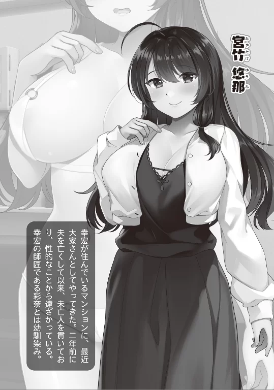 都市校园 EPUB《人妻按摩～与欲求不满的太太进行渐进式精油按摩》NTL【+11.99M】
