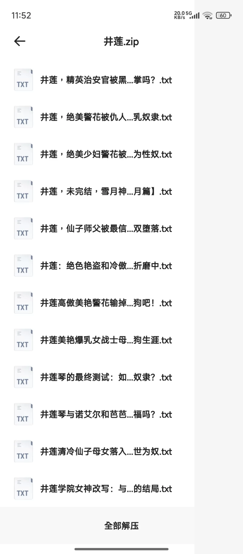 合集 井莲 合集【+844】