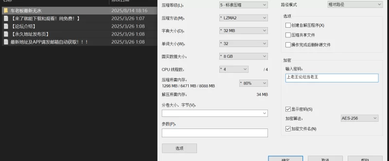 国产主播 [虎牙][无水原版]车老板最新定制【2V+1.25G】