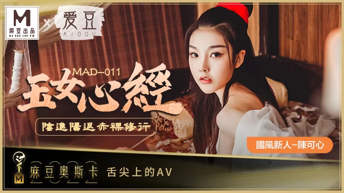 合集 麻豆传媒APP原版视频系列大合集-视频十四爱豆团队系列【46V+22G】