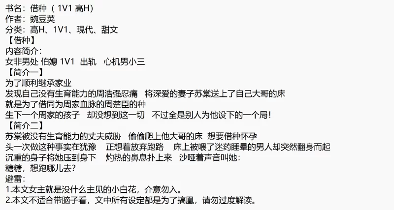 合集 [豌豆荚合集][配种][借种][夺妻]【+10MB】