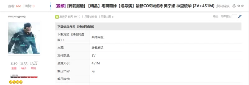 福利姬 宅舞萌妹[埋导演]最新COS琳妮特 芙宁娜 神里绫华【5V+1.44G】