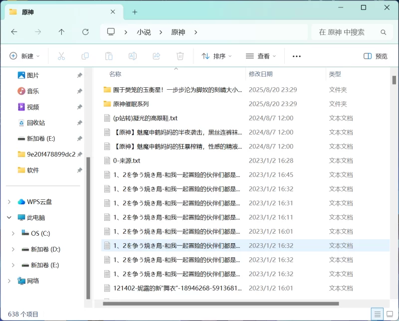 合集 包含乱伦，兽交，恶堕，黑鬼，同人，武侠.纯爱，修仙【+14G】