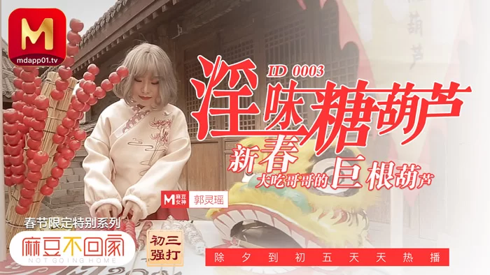 合集 麻豆传媒APP原版视频系列大合集-视频十四爱豆团队系列【46V+22G】