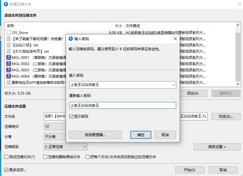 合集 麻豆传媒APP原版视频系列大合集-视频一MGL系列合集【4V+3.2G】