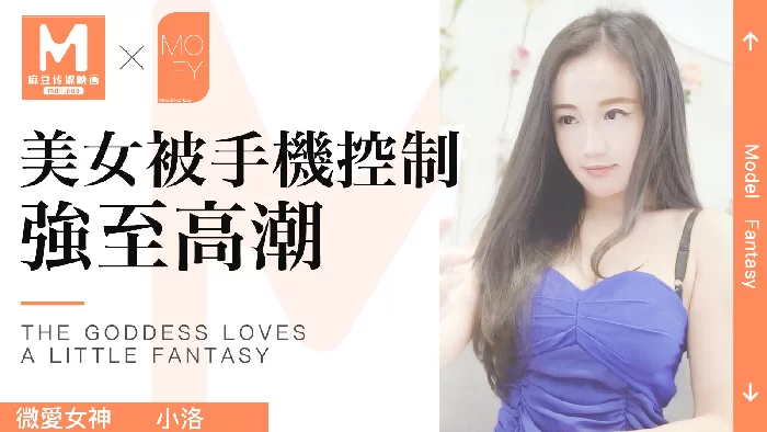 合集 麻豆传媒APP原版视频系列大合集-视频十六女神微爱影片【50V+4.8G】
