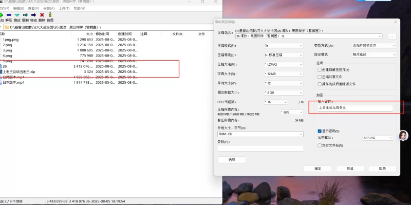 日韩AV 黑田同学日版（附台版）【2V+3.18GB】