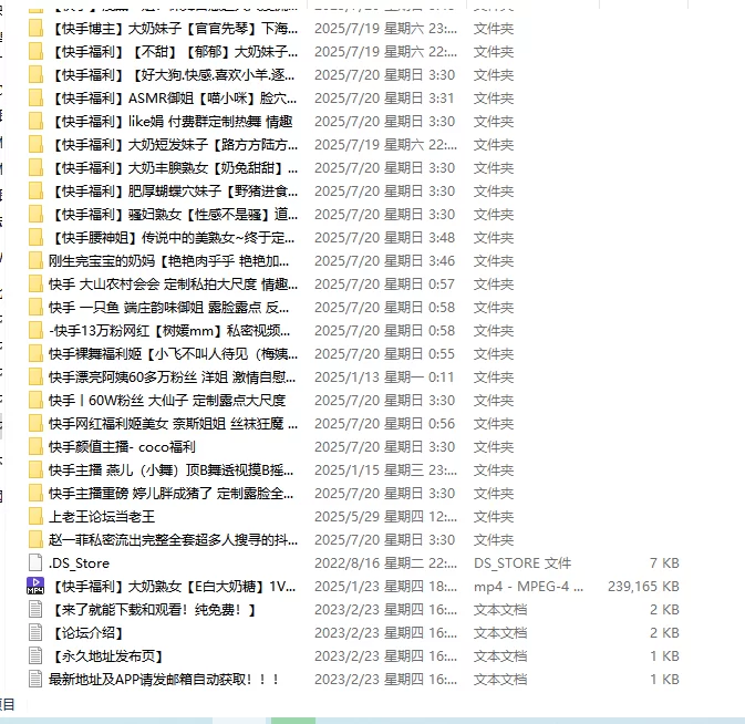 合集 快手25年1月流出合集 各种骚舞裸舞~顶胯抖臀~掰穴自慰【514V+40G】