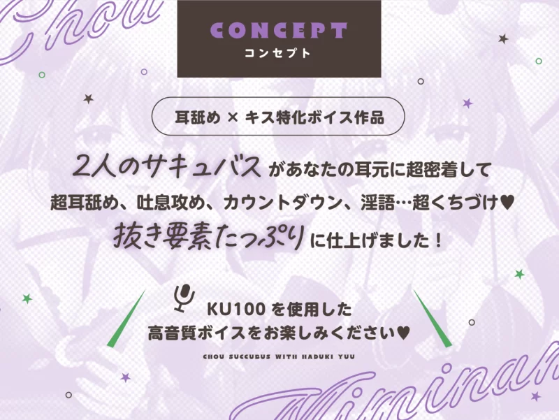 ASMR [自购][耳舐め&キス特化]超サキュバス with葉月ゆう[アドリブ作品/200分]【13+5.4G（解压后）】