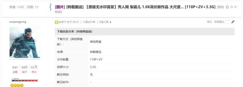国产模特 秀人网 梨霜儿 1.6K内购大尺度 旗袍装【118P2V+3.31G】