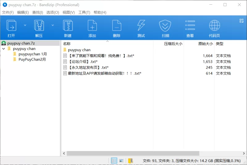 福利姬 puypuy chan的cosplay正片长视频自整理（无图片）【89v+14.3g】