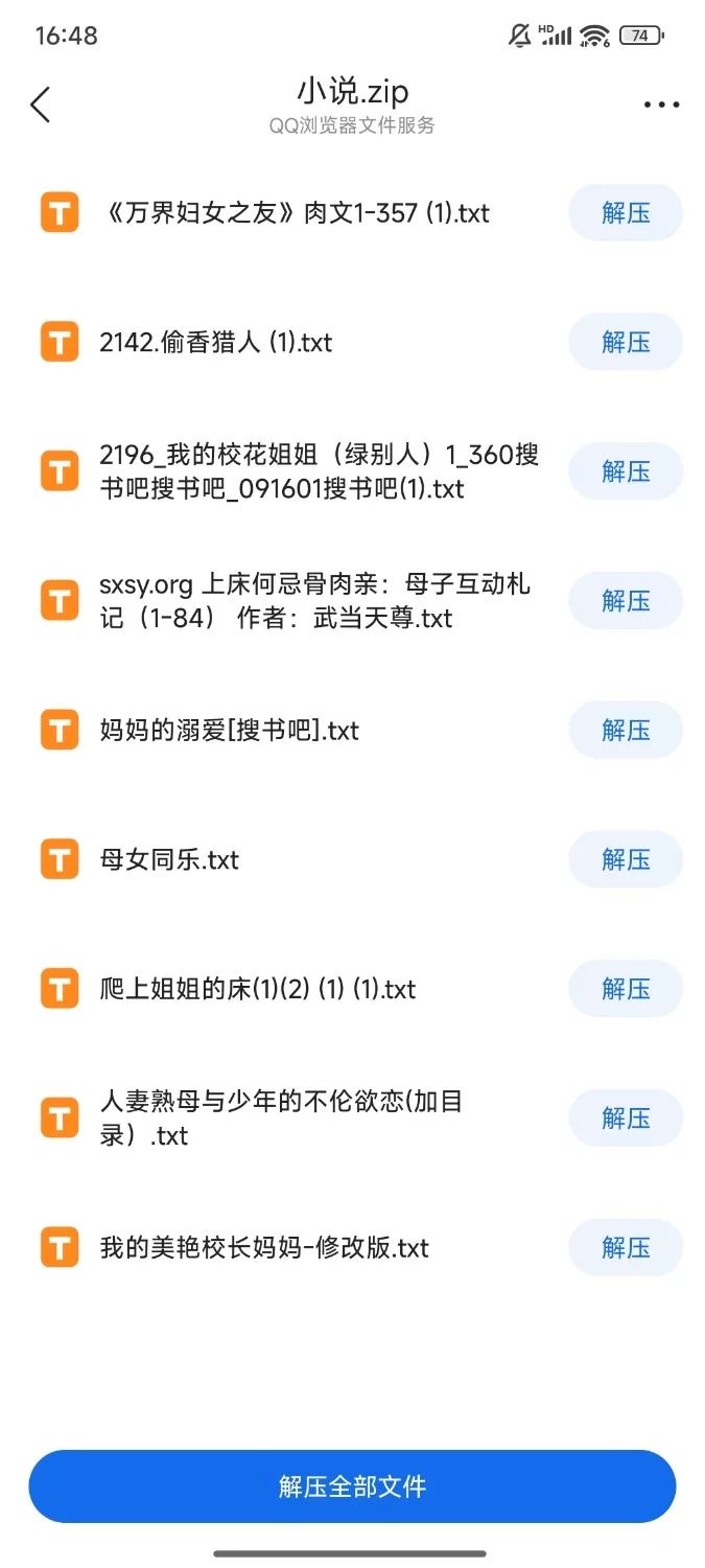 家庭乱伦 多类小说【+12】