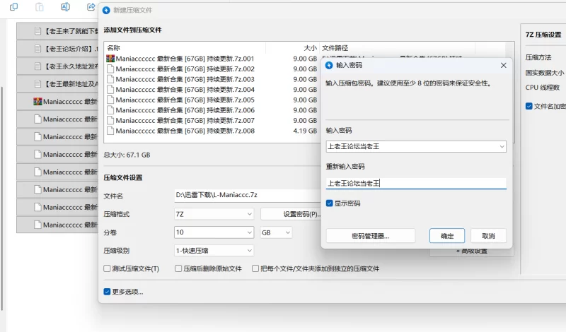 自拍 自购[Maniacccccc ]最新资源合集【459P274V+67G】