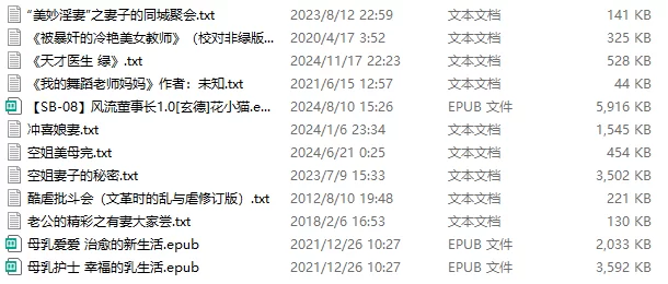 绿帽绿奴 小说合集 啥类型都有【+8m、7m】