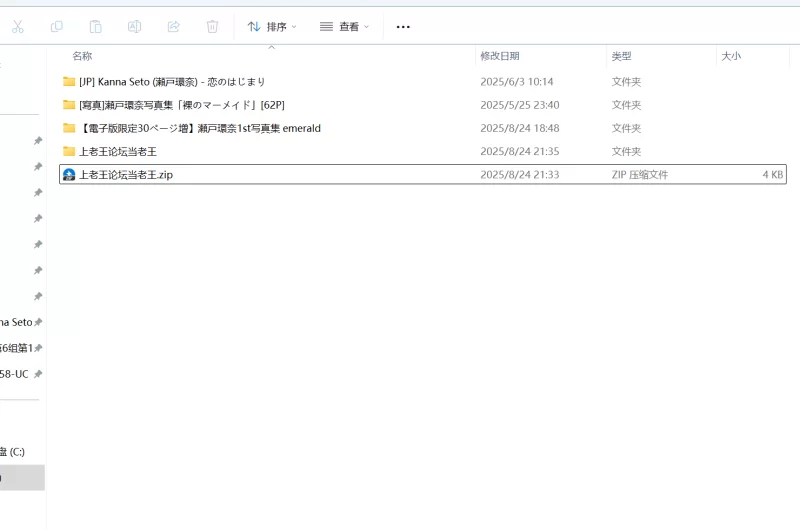 日韩AV [解码][巨乳]千年第一巨乳瀬戸環奈最全无码大合集【7v+3写真集+65G】