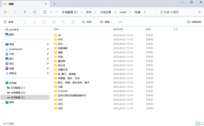 合集 小说合集自收藏，分类较细致，有感兴趣的可以瞅瞅【+8G】