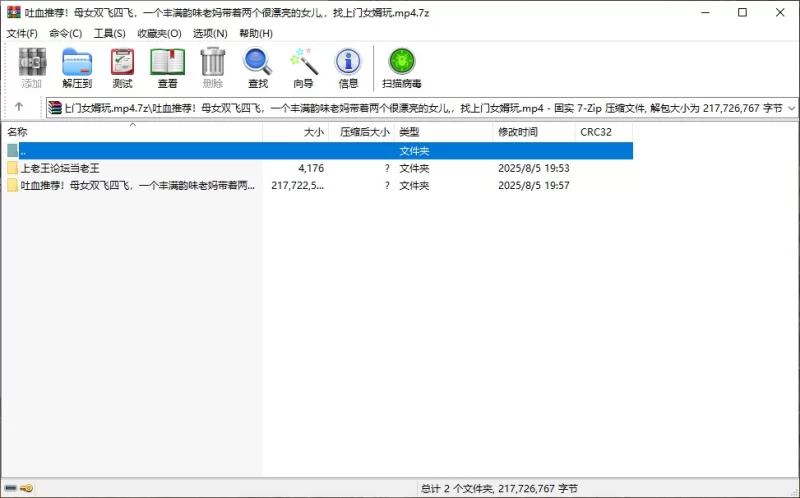 乱伦 吐血推荐！母女双飞四飞，丰满韵味老妈带着两个漂亮女儿【1v+207M】