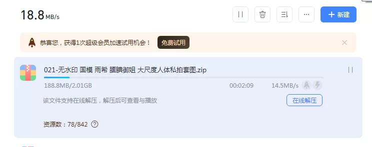 无水印 国模 雨希 腼腆御姐 大尺度人体私拍套图【649P+2.0G】