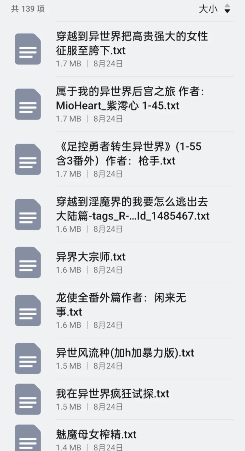 合集 西幻类139本【+180M】