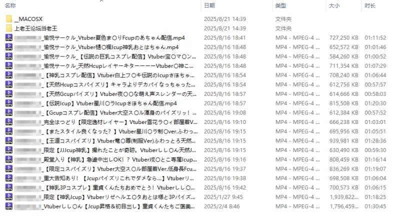 合集 [愉悦サークル] 第一部分 巨乳Vtuber系列【25V+22.70G】