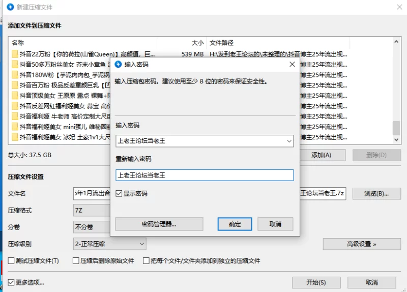 合集 抖音25年1月流出合集 各种骚舞裸舞~顶胯抖臀~掰穴自慰【873v+37G】