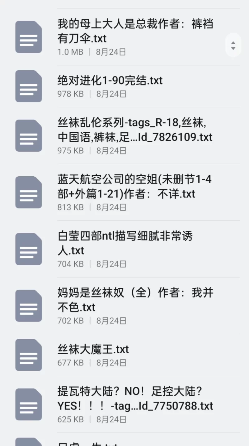 合集 足控类193本【+35M】